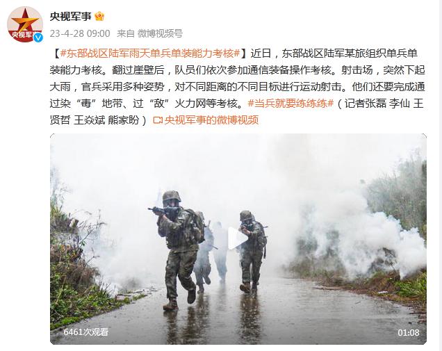 東部戰區陸軍雨天組織單兵單裝能力考覈