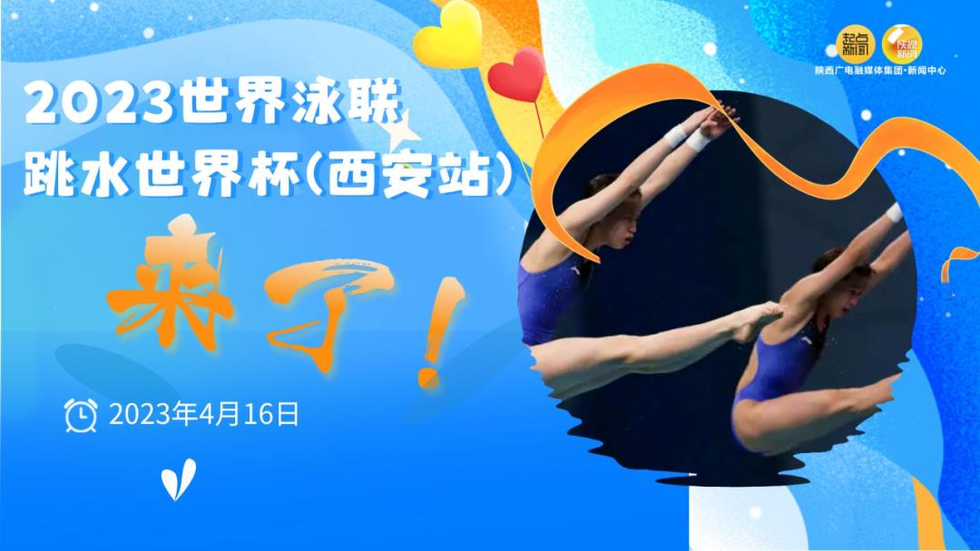 最後一天！全紅嬋、陳芋汐壓軸登場……