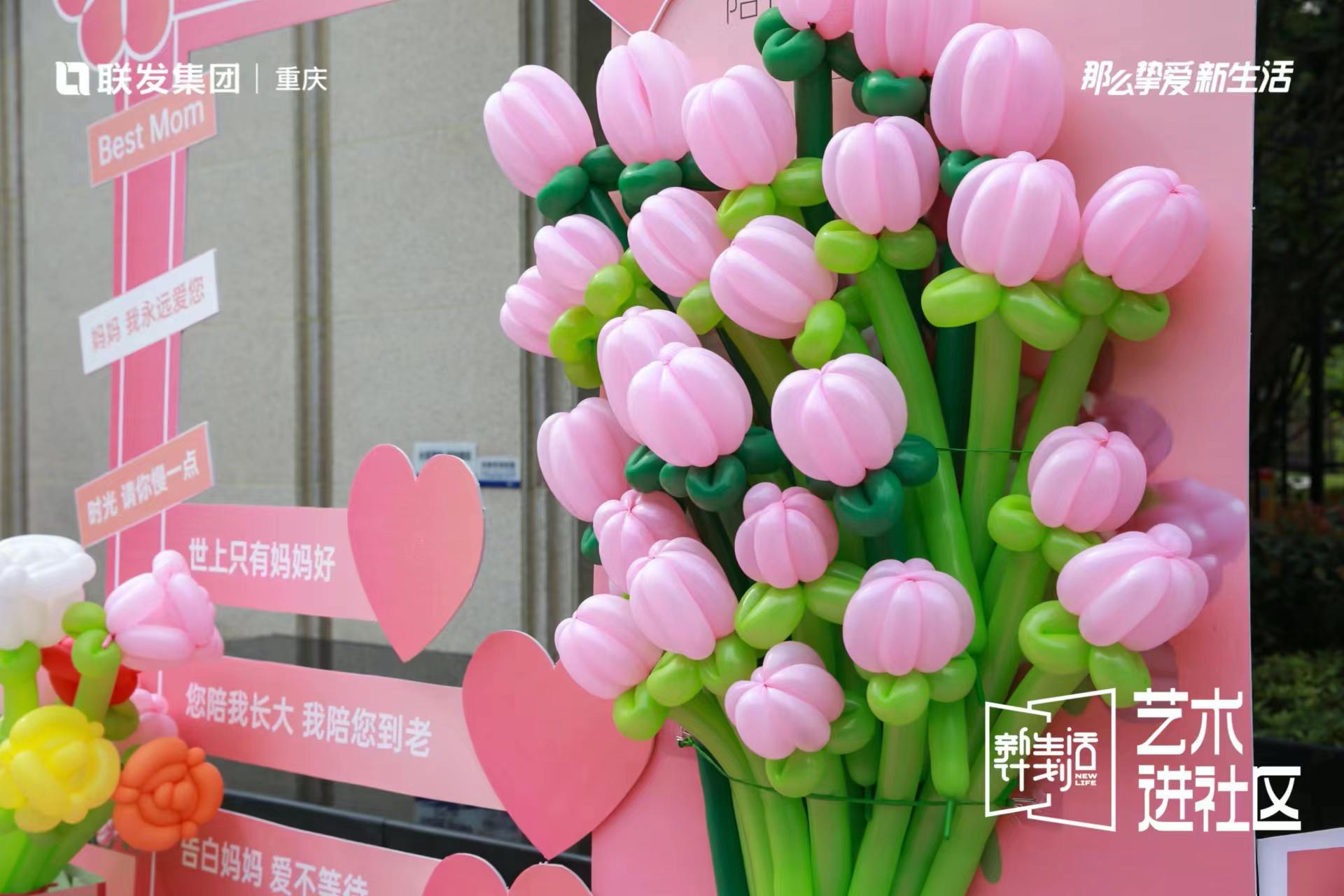 聯發重慶母親節活動圓滿結束 愛與感恩永不止步