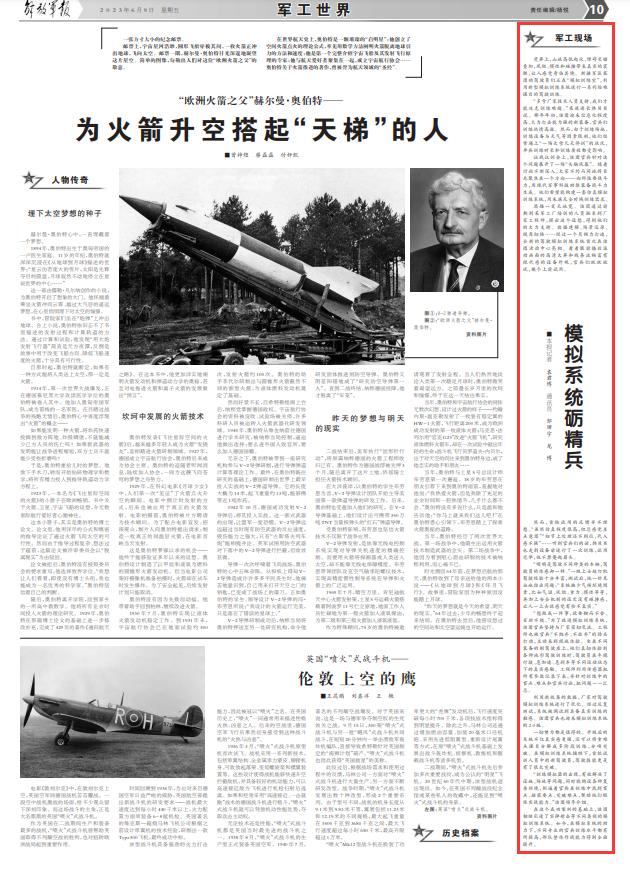模擬系統礪精兵！新疆軍區某團向科技要戰鬥力提升作戰能力