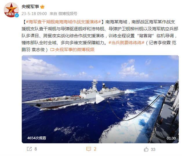 海軍查干湖艦南海海域作戰支援演練