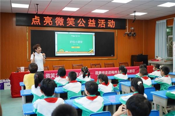 守護兒童口腔健康，薇美姿“點亮微笑”鄉村振興活動走進梅州