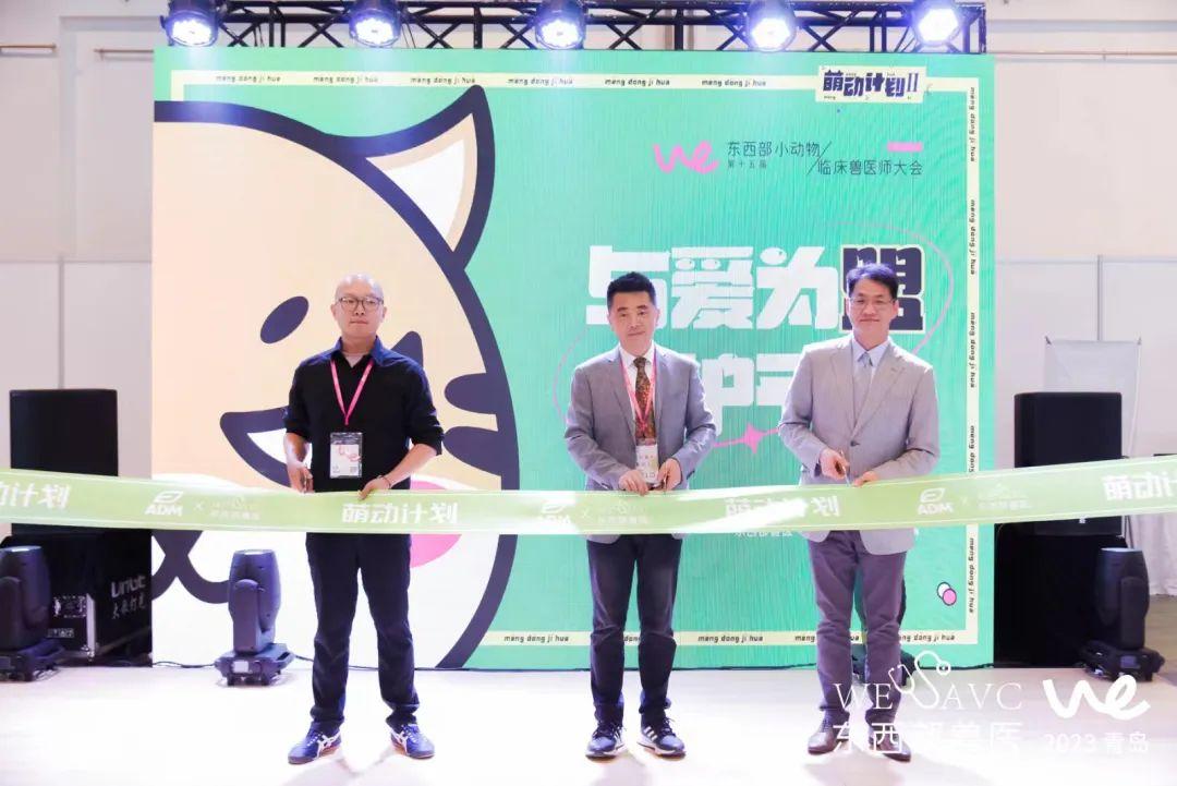 ADM寵物營養聯合東西部獸醫攜手上海市益彩飛揚公益基金會，年度公益項目啓動發佈！