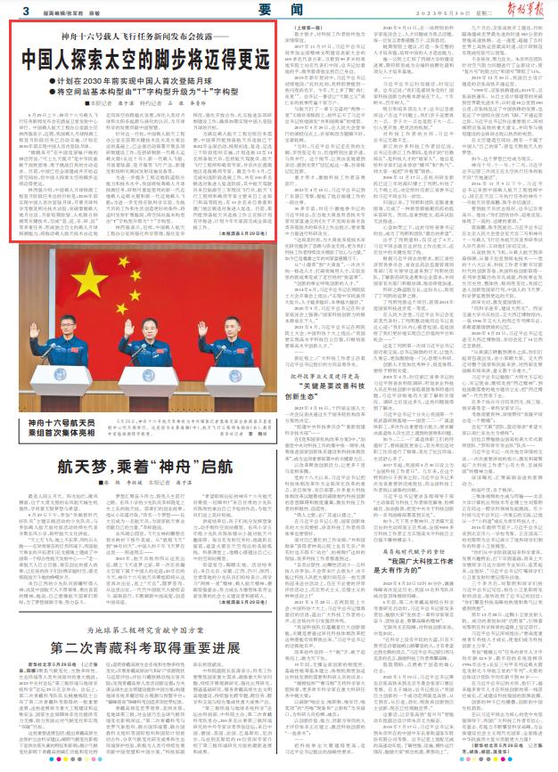 中國人探索太空的腳步將邁得更遠