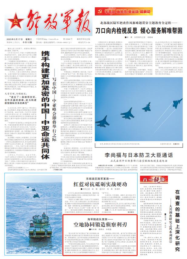 立體奪控、多繩索降……空地戰術協同演練鍛造偵察利刃