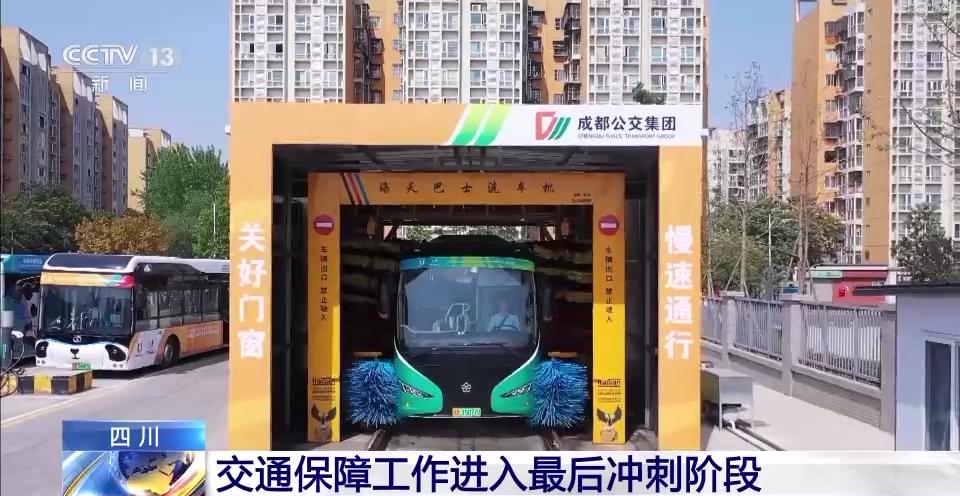 成都大運會倒計時100天 交通保障工作進入最後衝刺階段