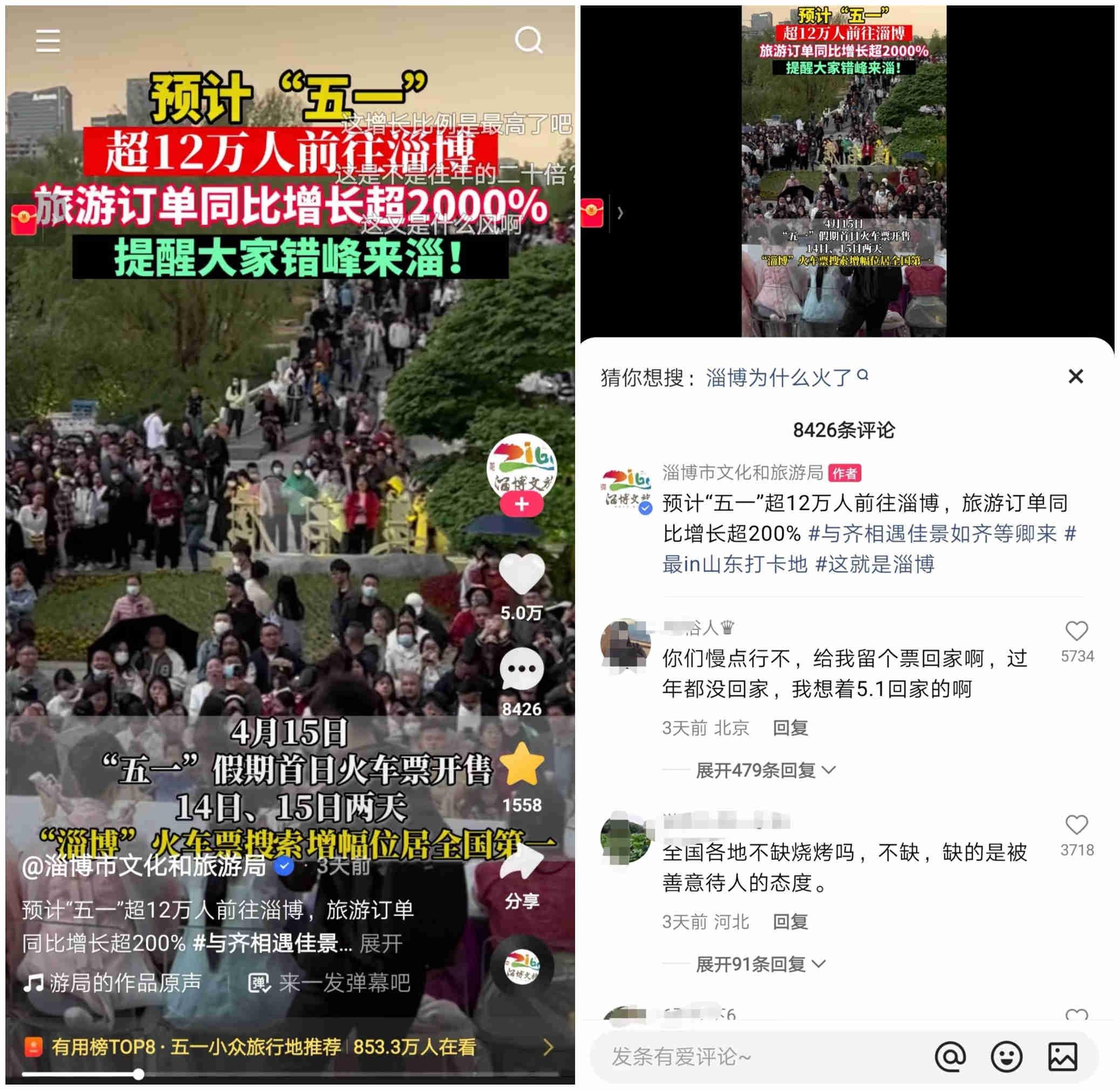 人間煙火帶動城市經濟，“五一”假期解鎖旅遊新風尚
