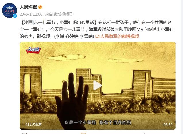 六一兒童節，小軍娃唱出心裏話
