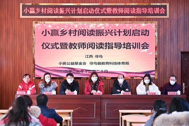 興辦教師閱讀指導訓練營 資助尋烏縣四校圖書館建設 小贏公益鄉村閱讀振興計劃再落兩子