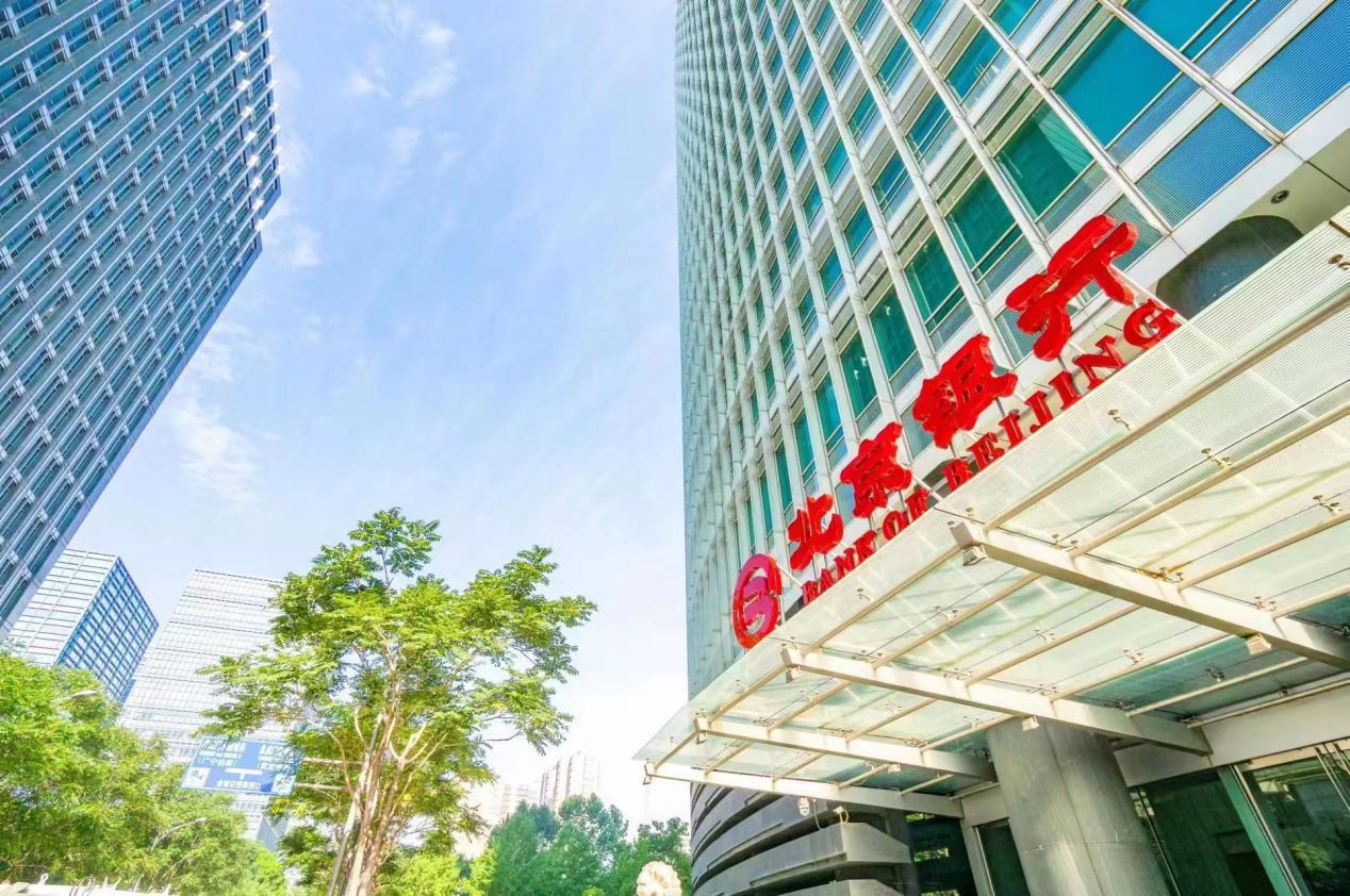 邁向價值創造新徵途，北京銀行亮出高質量發展底色