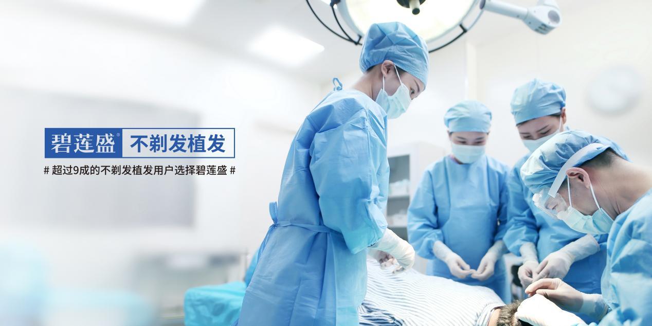 品牌影響力再獲業界認可，碧蓮盛不剃髮技術堅守植髮安全