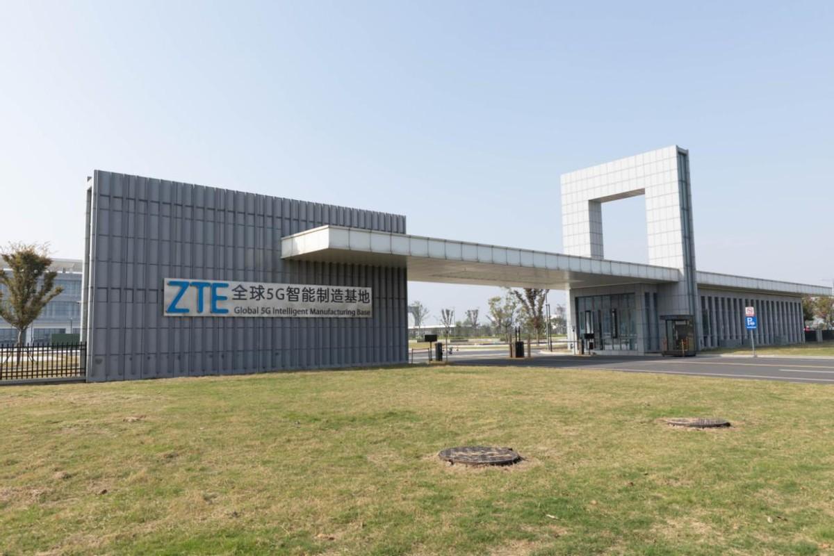 用5G製造5G——中興通訊全球5G智能製造基地賦能產業數字化轉型發展