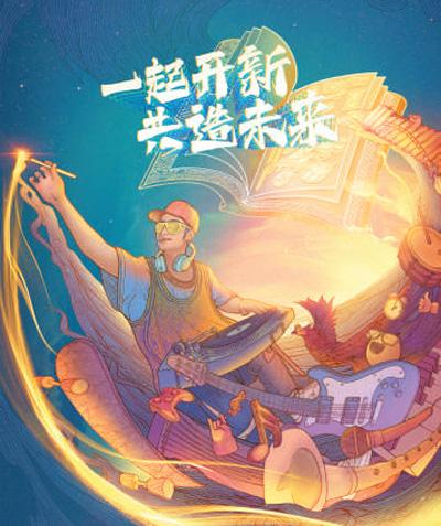 在網絡舞臺上精彩呈現時代氣象