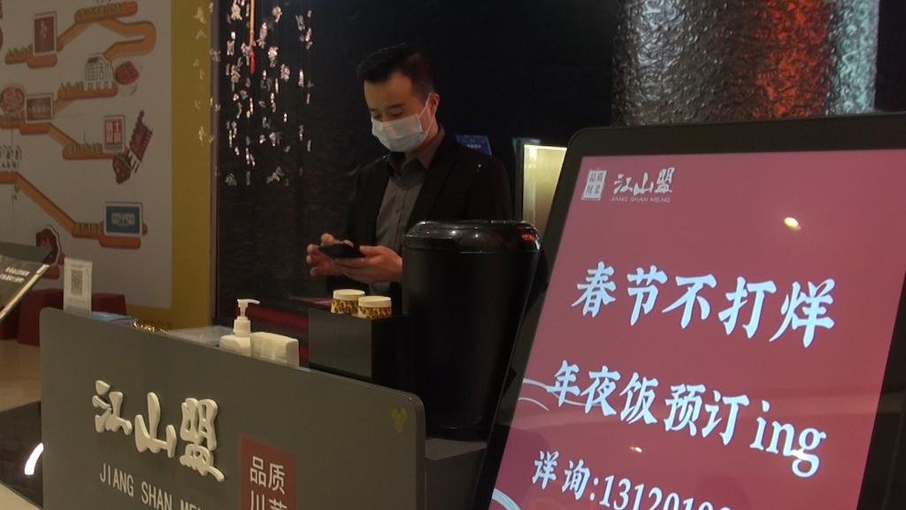 預訂增長、需求旺盛——從年夜飯預訂看餐飲業的復甦
