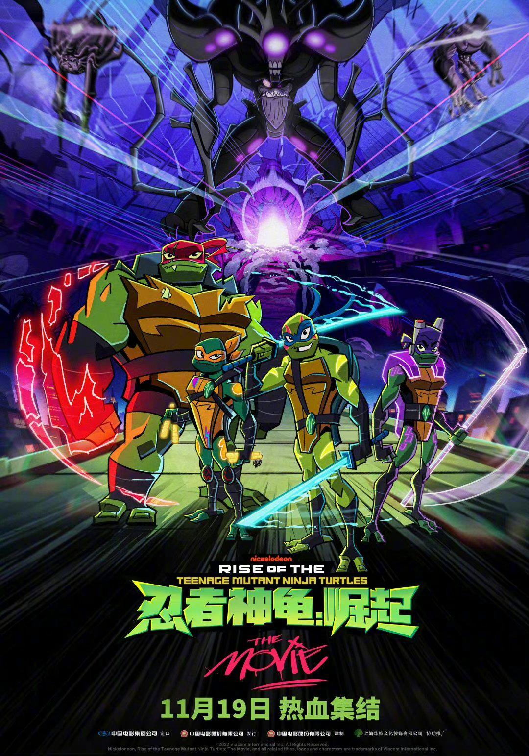 《忍者神龜：崛起》發佈中文版海報 定檔11月19日