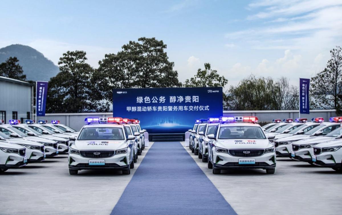 節能率達40%，每公里不到3毛錢，吉利甲醇混合動力轎車入選貴陽警務用車