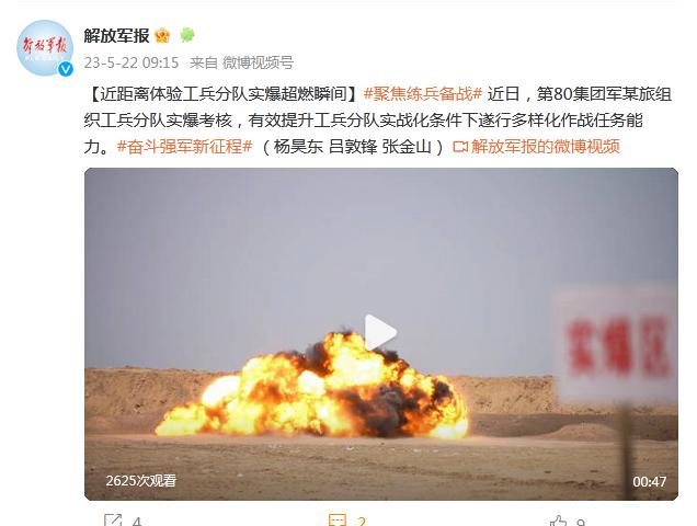 近距離體驗工兵分隊實爆超燃瞬間