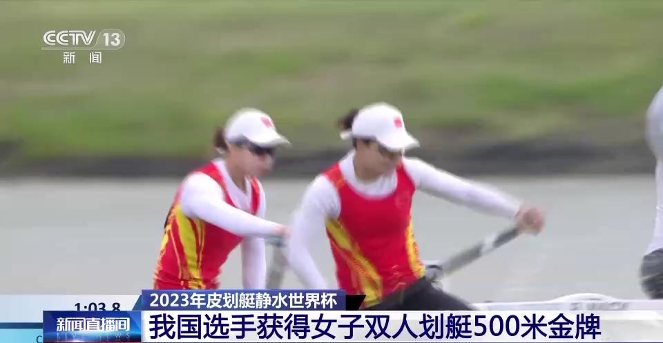 皮划艇世界盃匈牙利站 中國選手奪得女子雙人划艇500米冠軍