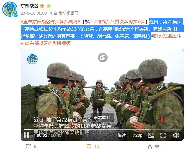 颯！特戰女兵首次傘降實跳