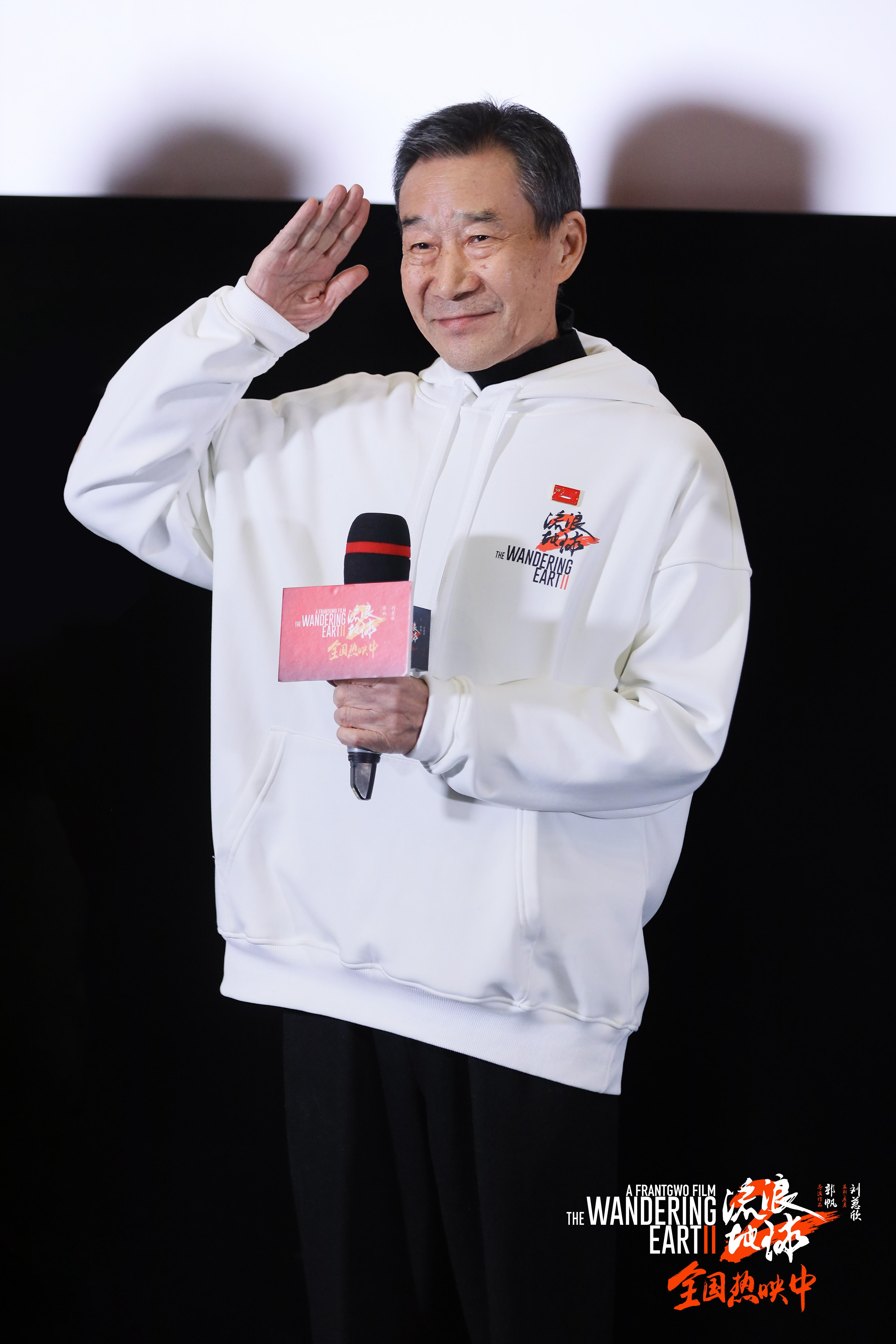 電影《流浪地球2》路演北京站 李雪健祝福中國科幻電影