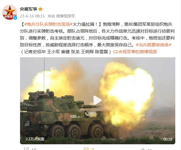 第80集團軍某旅組織炮兵分隊進行實彈射擊考覈