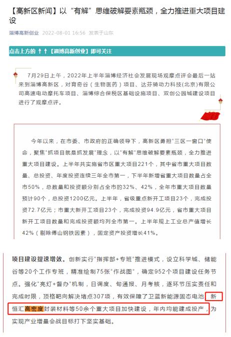新恆匯兩版招股書披露不一致，合同主體簽訂時尚未成立