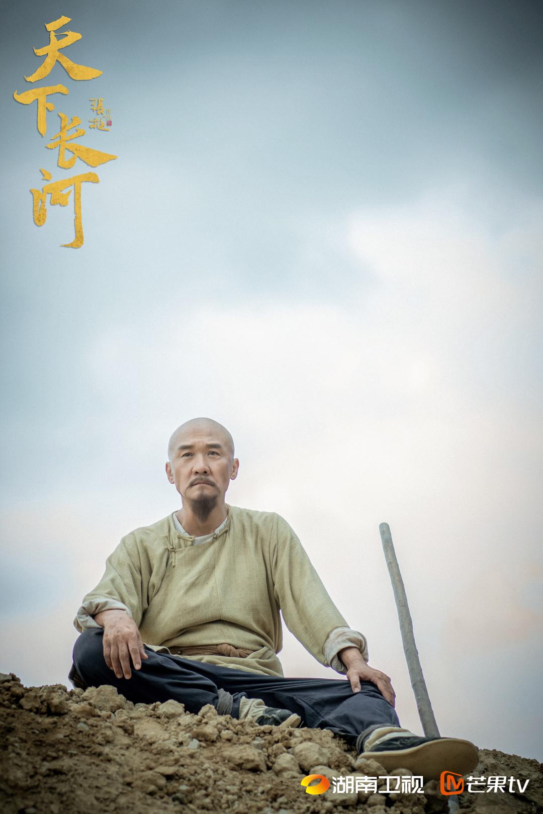 “不一樣的古裝劇”《天下長河》，總導演張挺：他們值得被記住