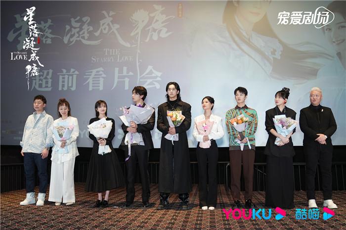 《星落凝成糖》陳星旭李蘭迪解鎖“喜爽式”神話愛情