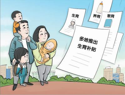 普惠托育，緩解帶娃焦慮