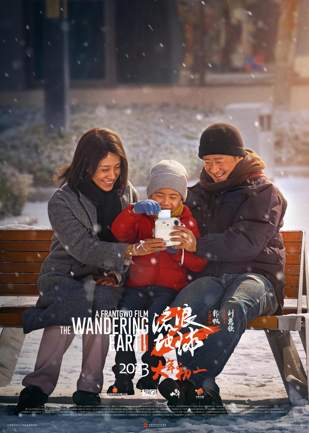 “我一直都在”，劉歡時隔四年唱出《流浪地球2》的信念與溫暖