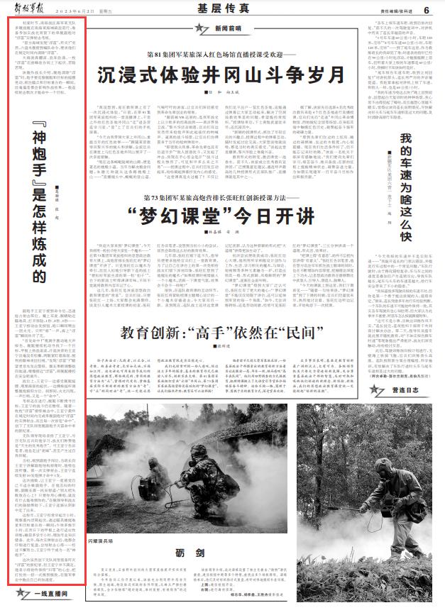 南部戰區海軍某支隊副炮手王亞寧：一名“神炮手”的進階之路