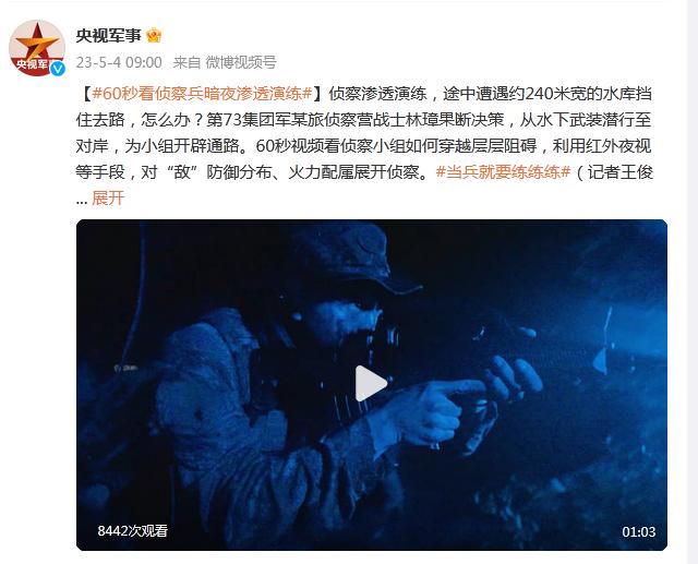 60秒看偵察兵暗夜滲透演練