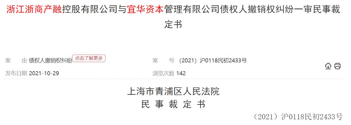 汕頭超聲部分財務數據存疑，被牽連浙商產融與宜華資本債務糾紛