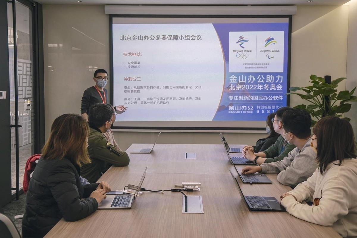 綠色共享，提供數字化辦公支持——金山辦公助力北京舉辦低碳冬奧會、成都大運會