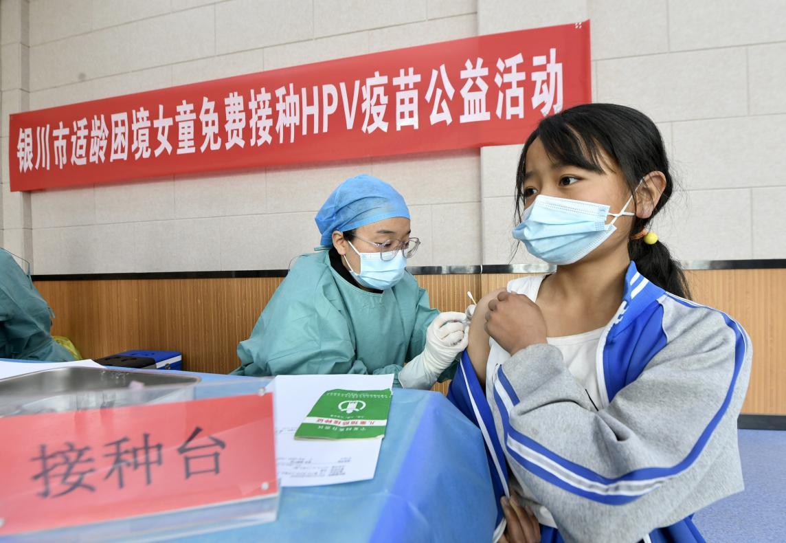 銀川爲500名女童免費接種HPV疫苗 丁香醫生女性防癌公益再啓動