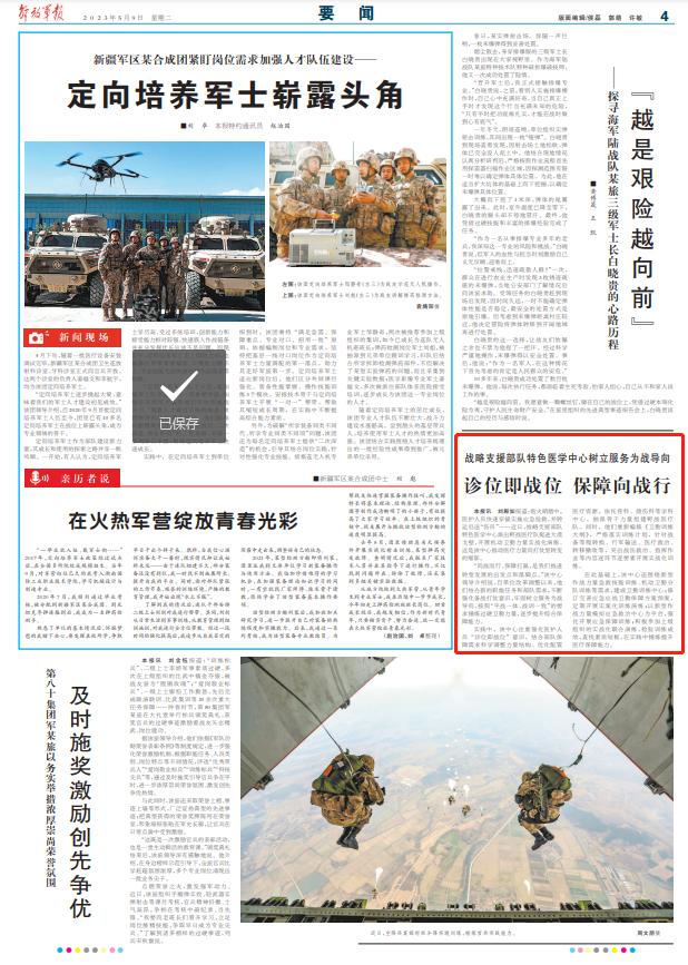 野戰醫療隊挺進大漠戈壁 開展機動衛勤力量實戰化演練