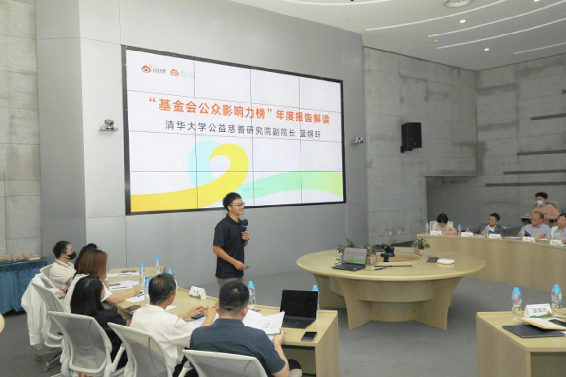微博公益：各方聯合帶動更多圈層網友做公益