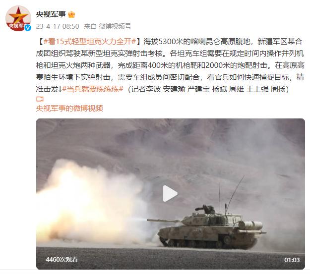 新疆軍區某合成團組織駕駛某新型坦克實彈射擊考覈