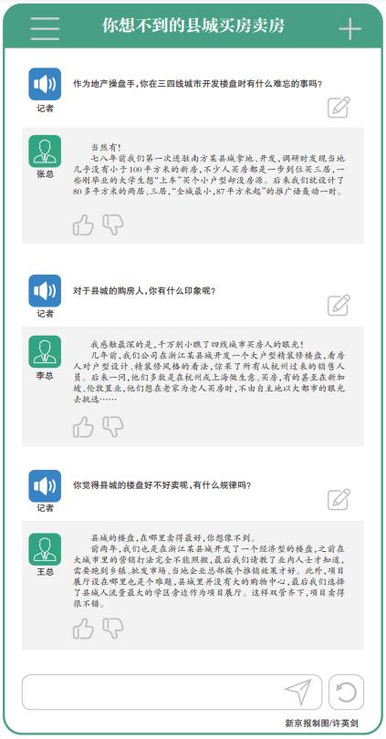 三四線樓市置業偏好揭祕：改善型需求佔比高