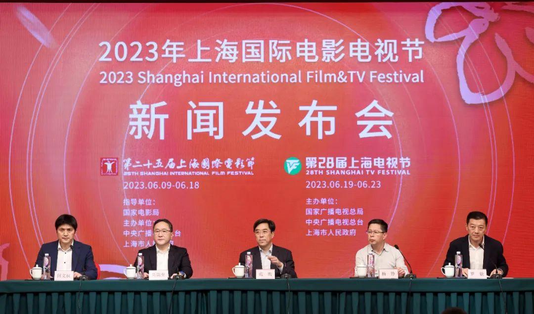 上海國際電影電視節在京舉行發佈會：海納百川，向新向心