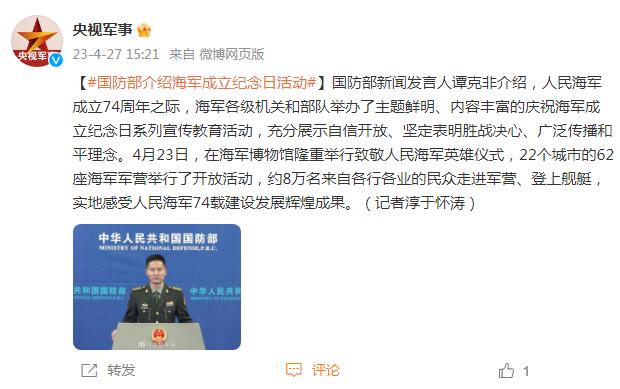 國防部介紹海軍成立紀念日活動