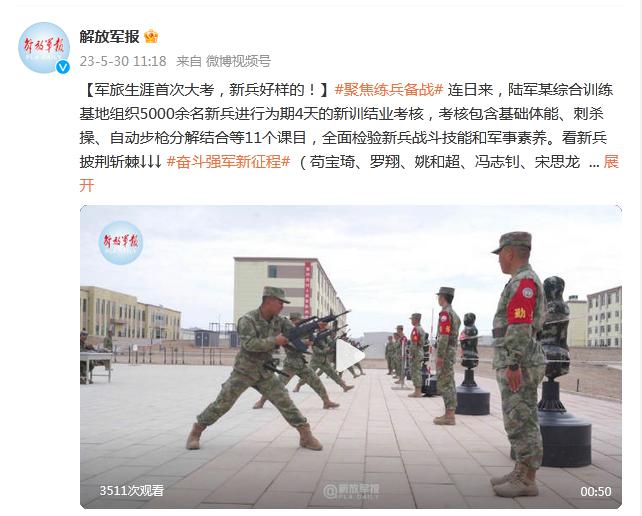 軍旅生涯首次大考，新兵好樣的！