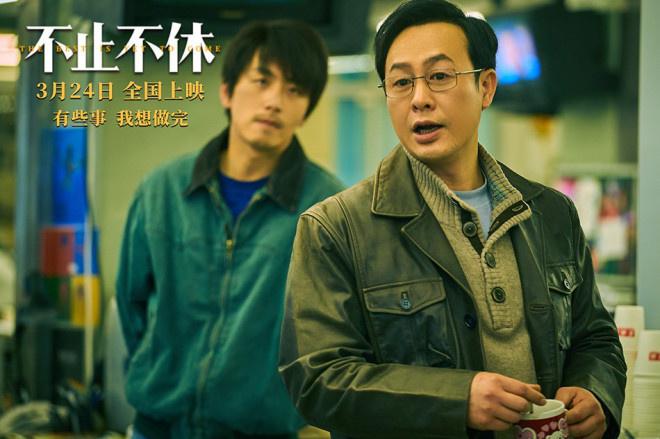 《不止不休》曝特輯 白客苗苗張頌文與角色共情