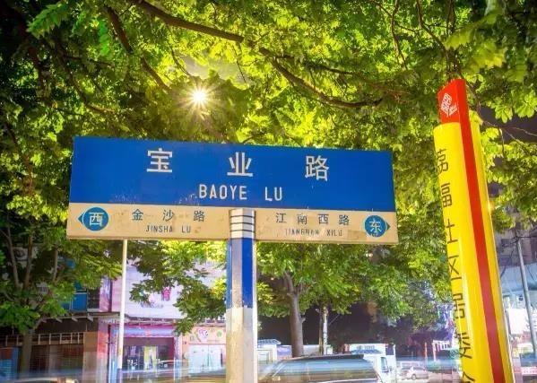 廣州寶業路將升級改造 知名“宵夜街”開始撤場
