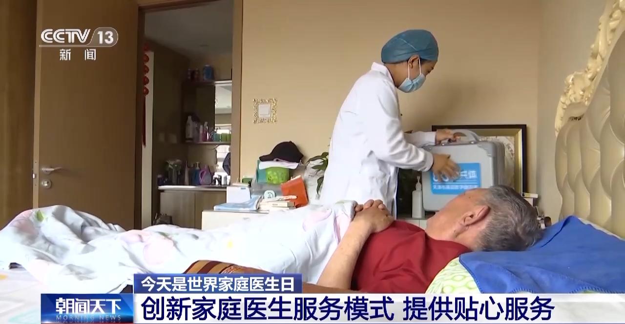 “居民健康的守門人”！全國已組建家庭醫生團隊超42萬個