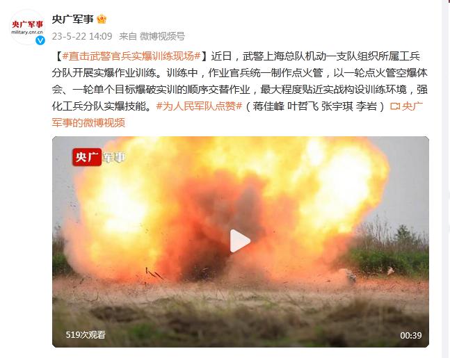 武警上海總隊機動一支隊組織所屬工兵分隊開展實爆作業訓練
