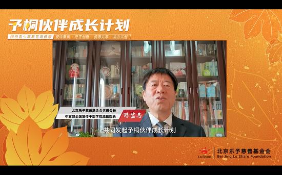 支持公益夥伴發展，予桐夥伴成長計劃正式發佈