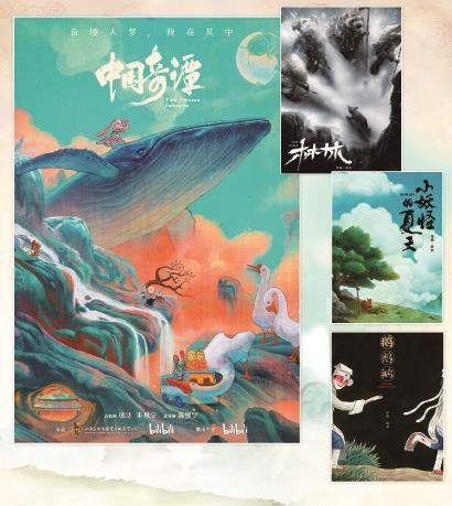 讓國風“爲我所用”是中國動畫新百年真“王炸”