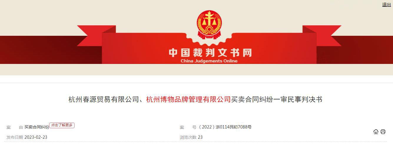 深陷買賣合同糾紛 獨寫被判清償54.28萬欠款