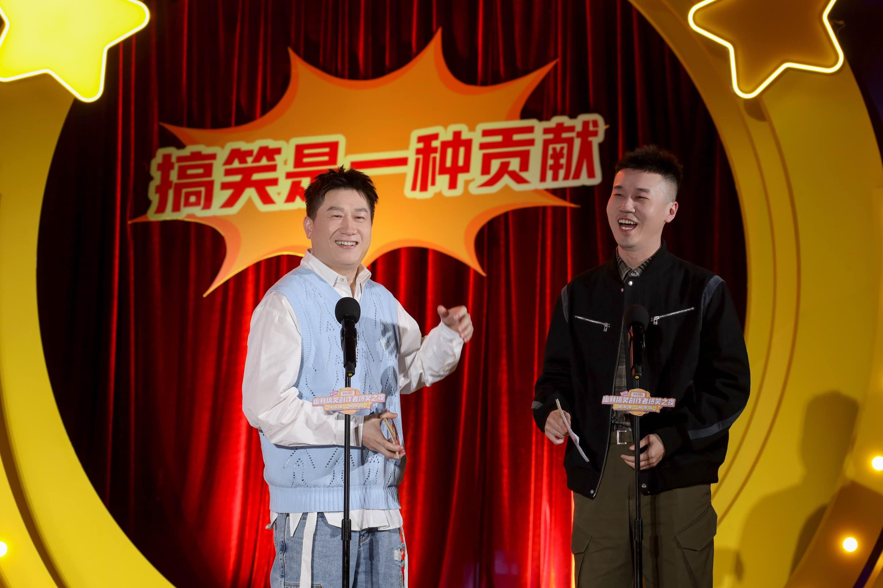 搜狐視頻啓動幽默搞笑創作者爆笑之夜  搞笑貢獻值高能創新